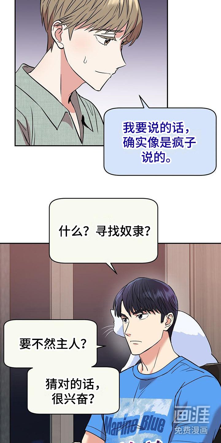 第7章：认真倾听