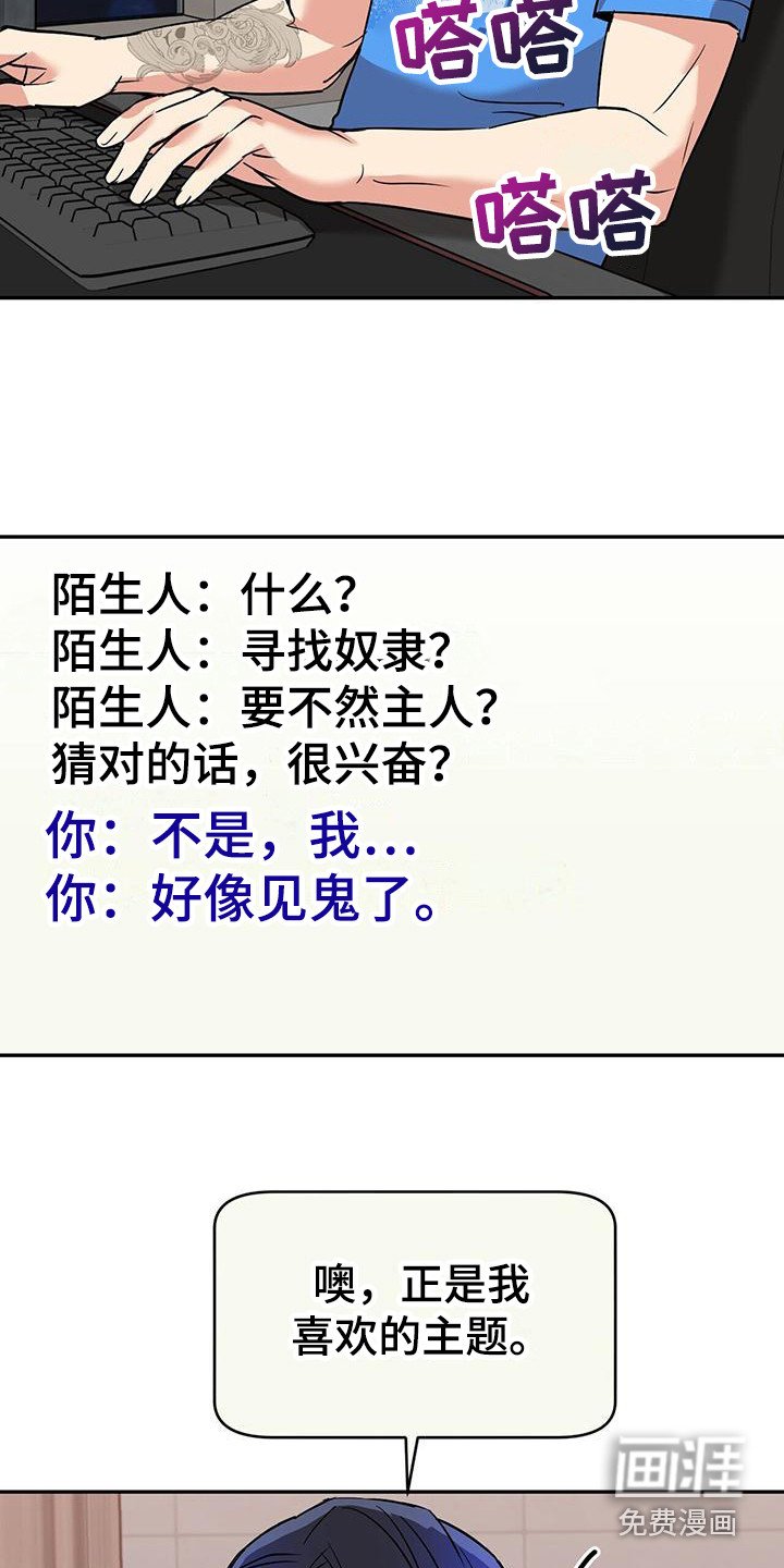 第7章：认真倾听