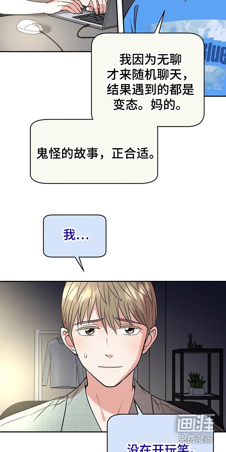 第7章：认真倾听