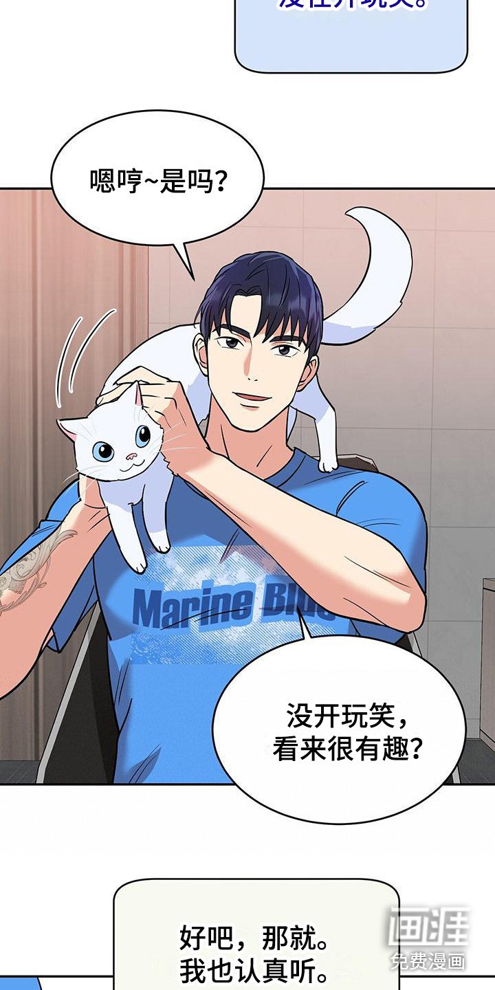 第7章：认真倾听