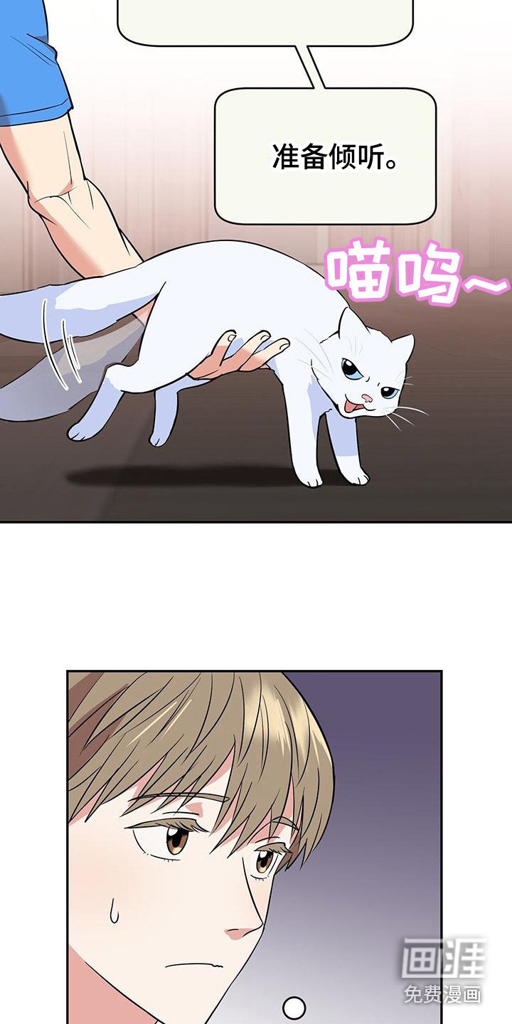 第7章：认真倾听
