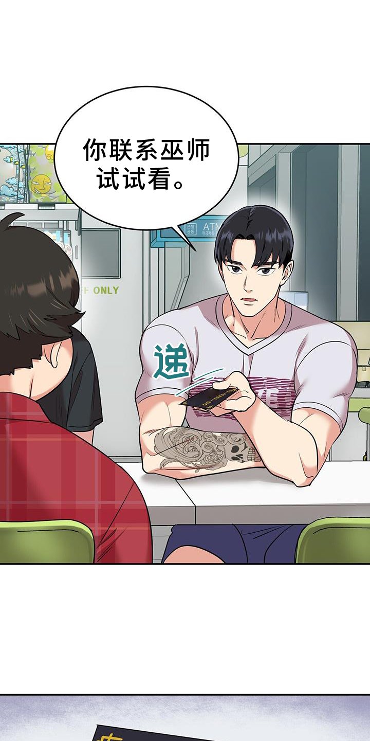 第70章：睡觉