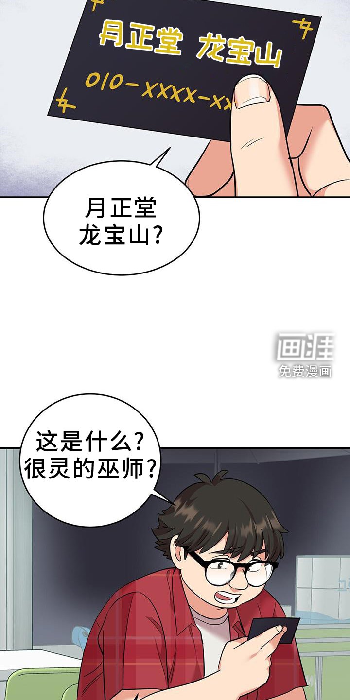 第70章：睡觉