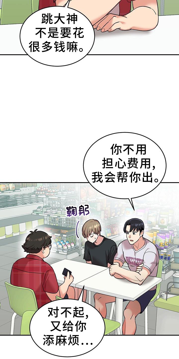 第70章：睡觉
