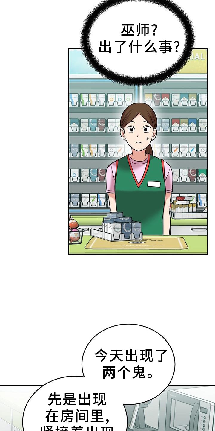 第70章：睡觉
