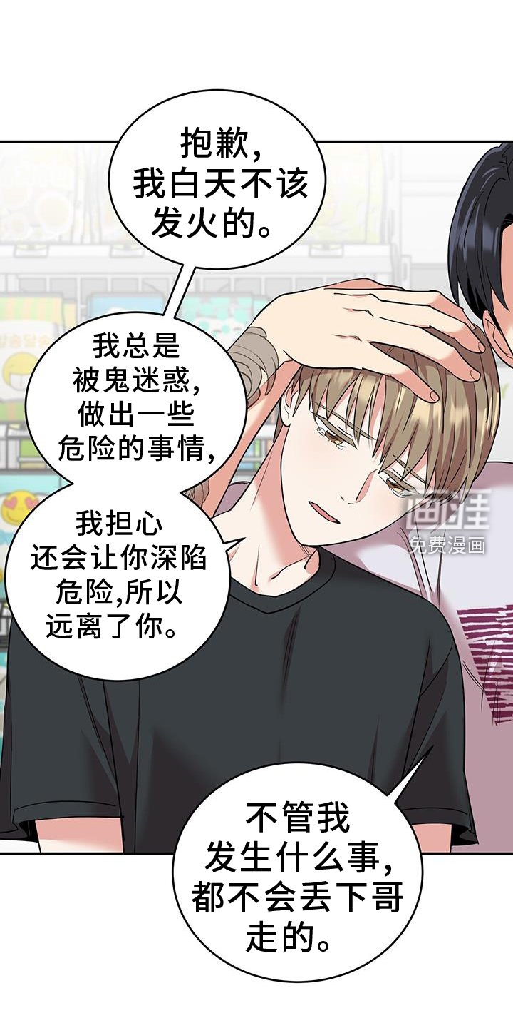 第70章：睡觉