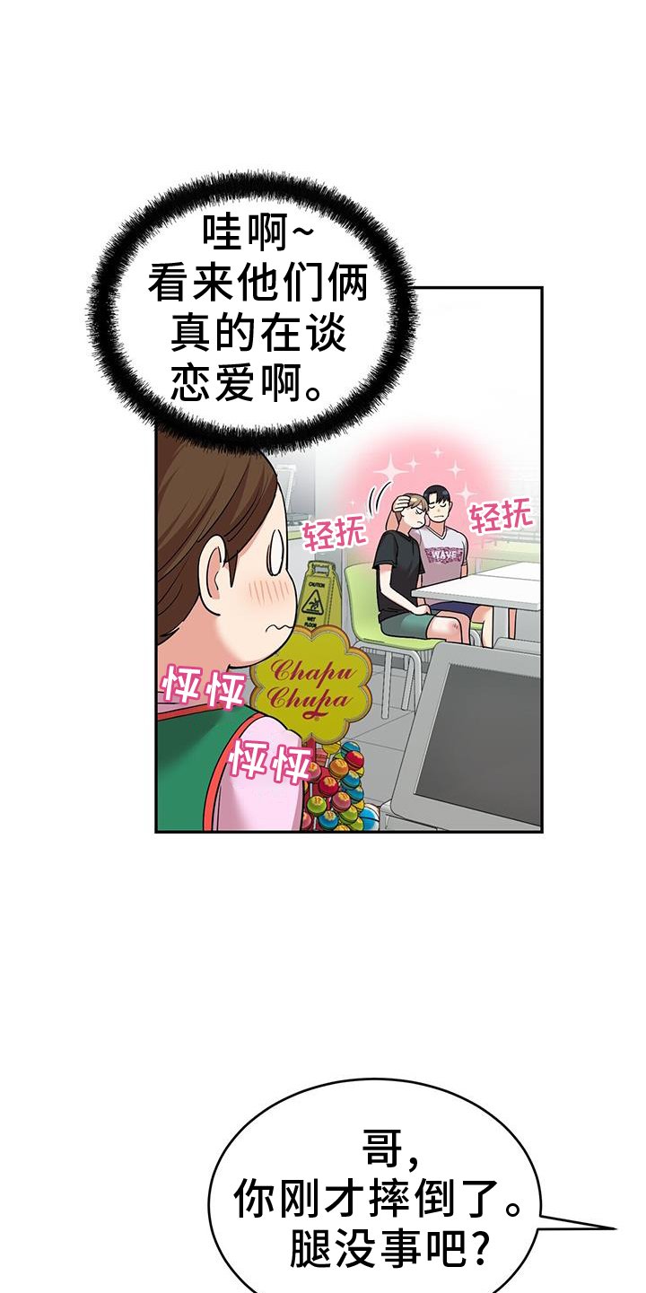 第70章：睡觉