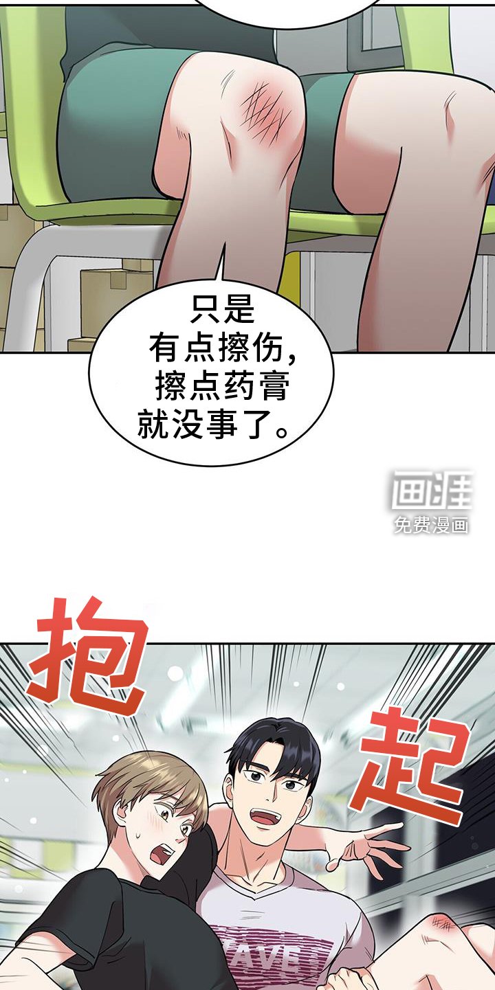 第70章：睡觉
