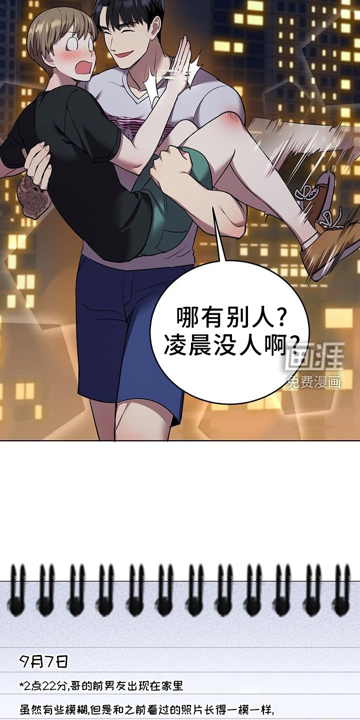 第70章：睡觉