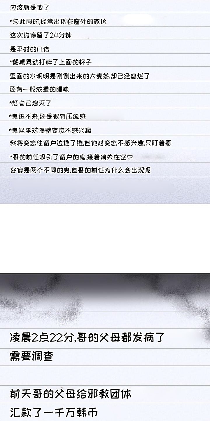 第70章：睡觉