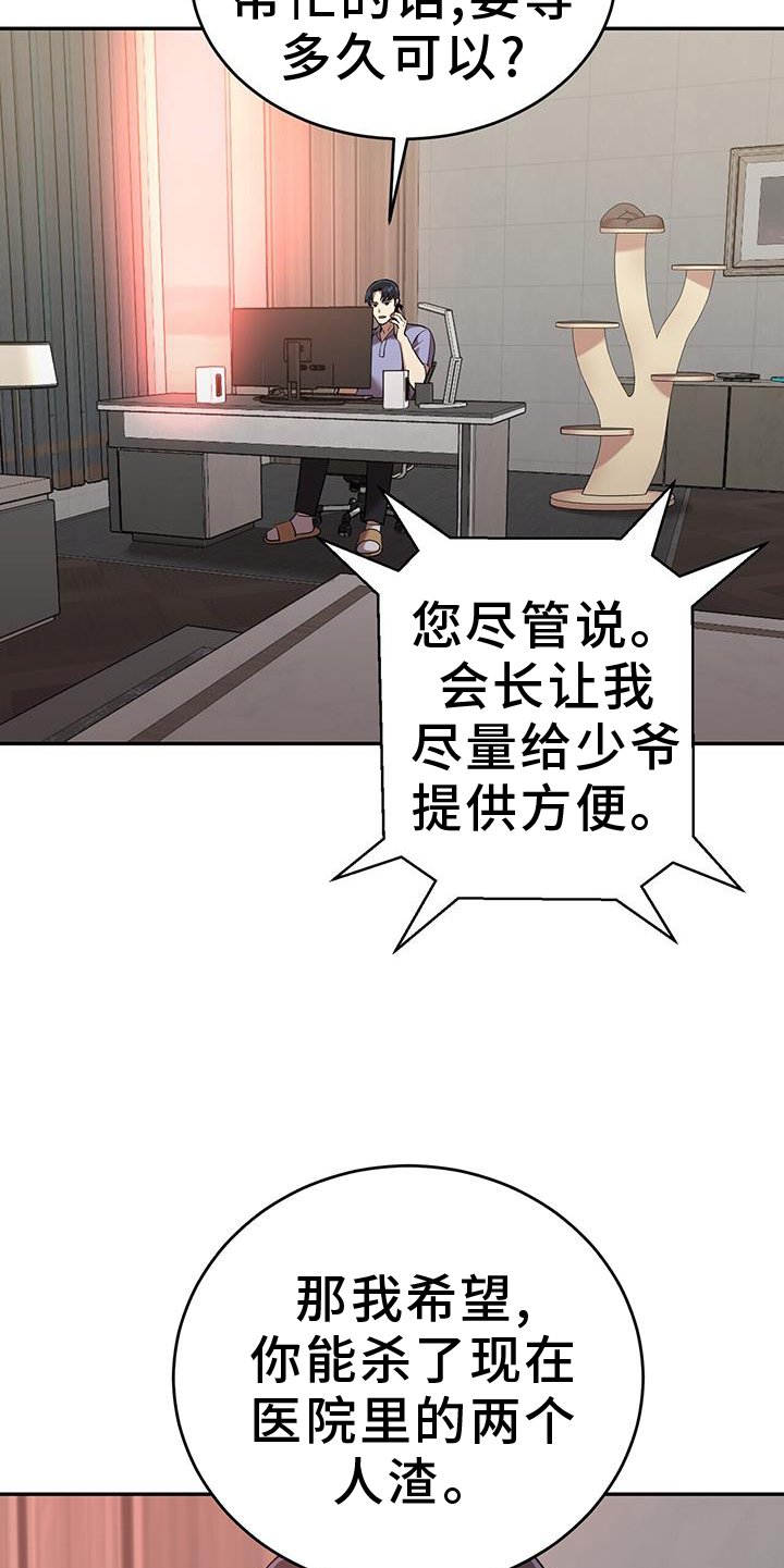 第70章：睡觉