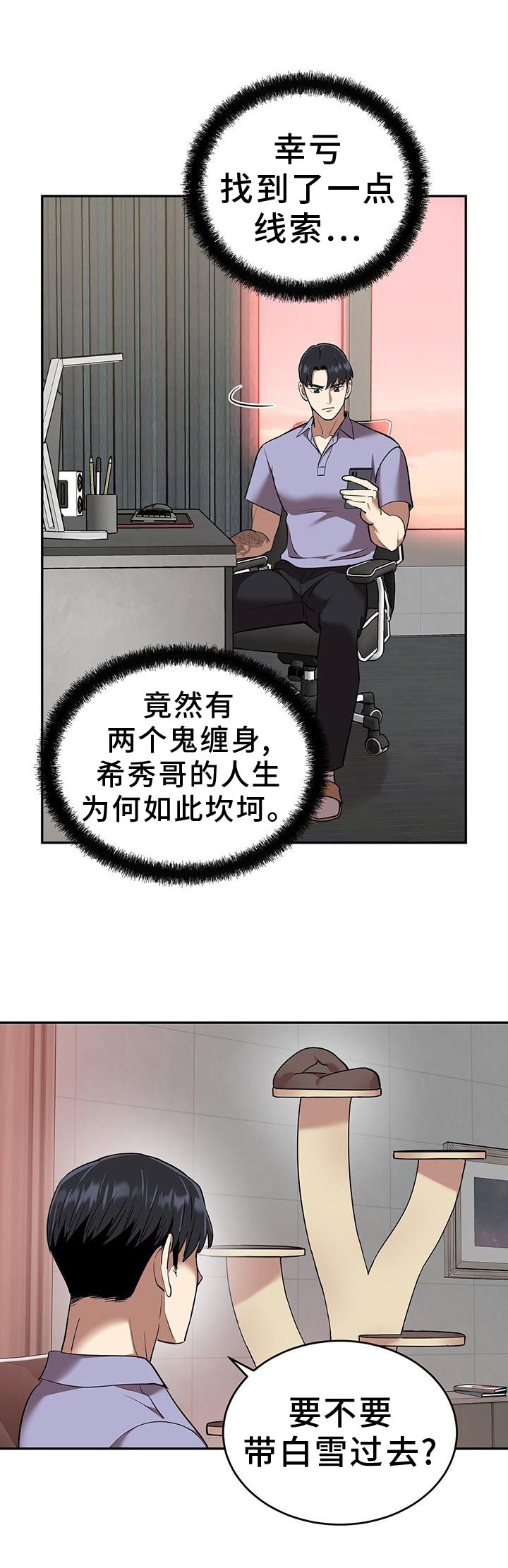 第71章：治愈
