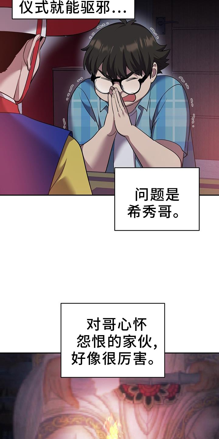 第71章：治愈