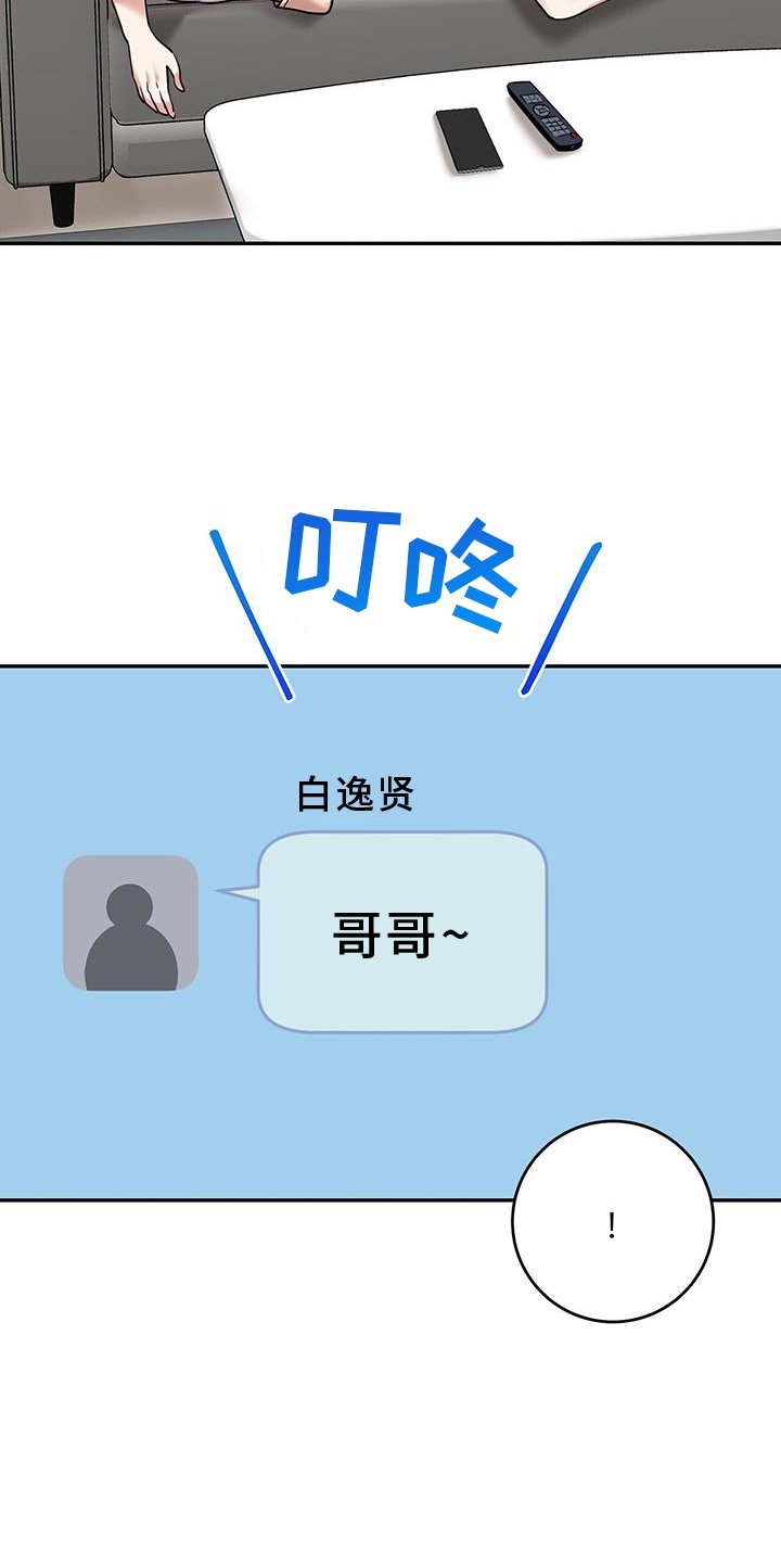 第71章：治愈
