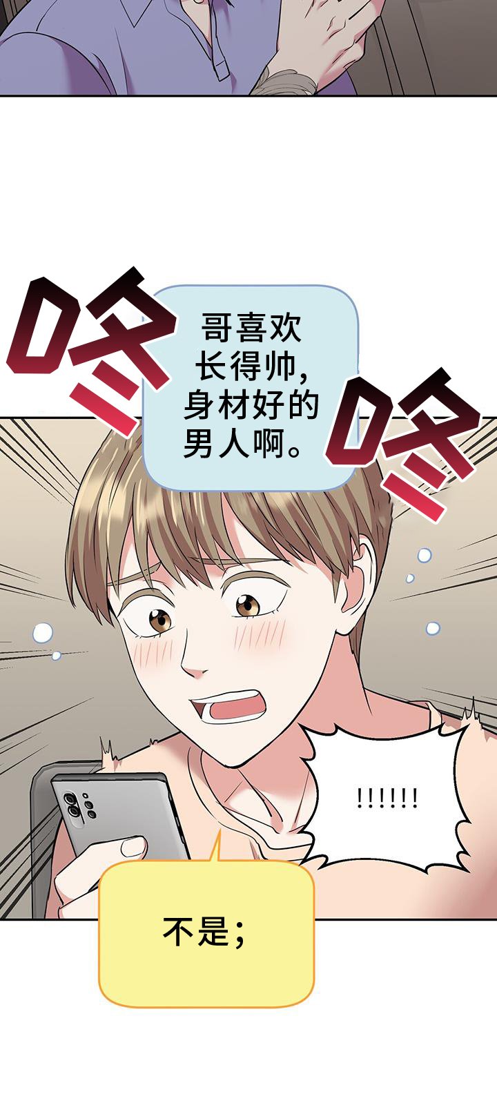 第71章：治愈