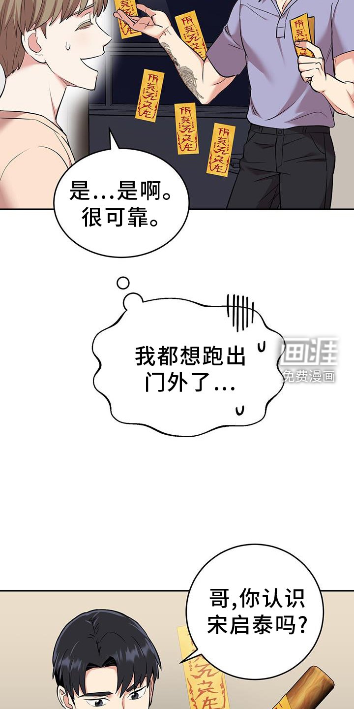 第72章：帮助