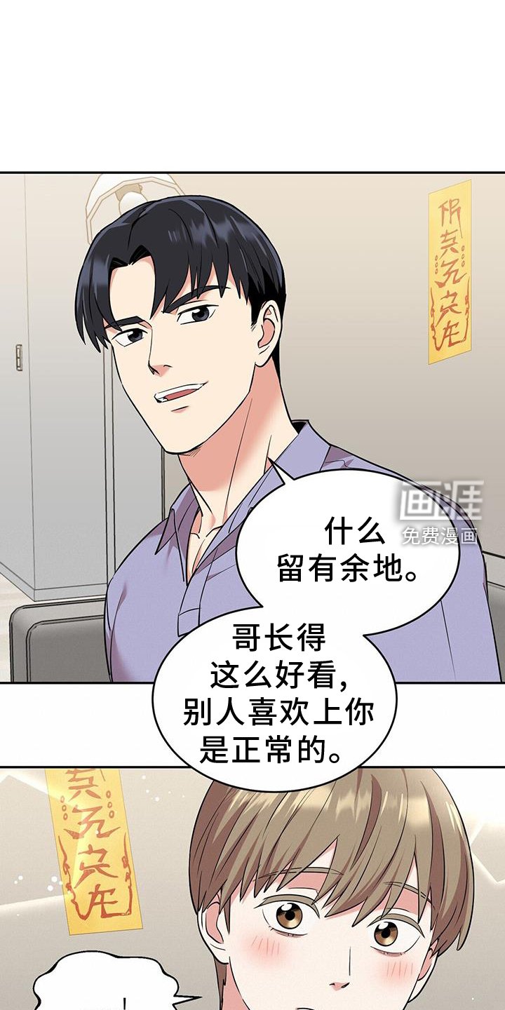 第72章：帮助
