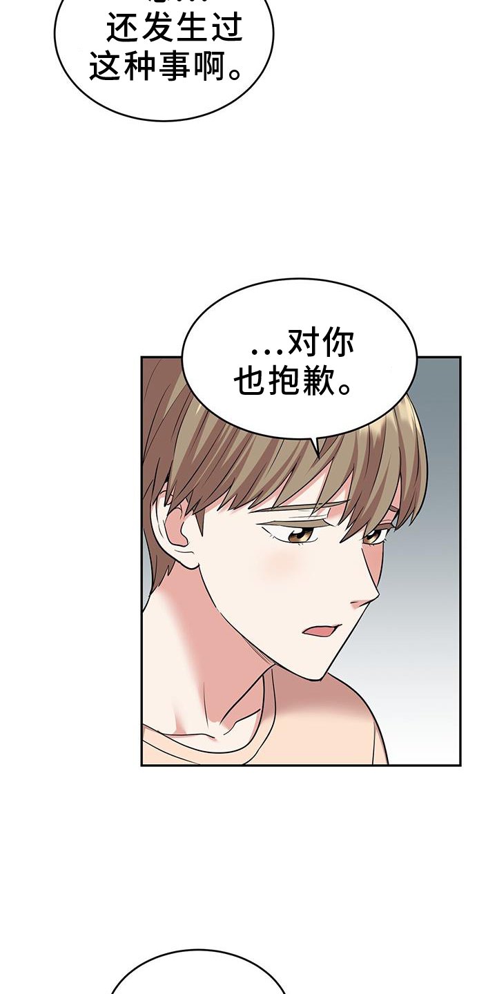 第72章：帮助