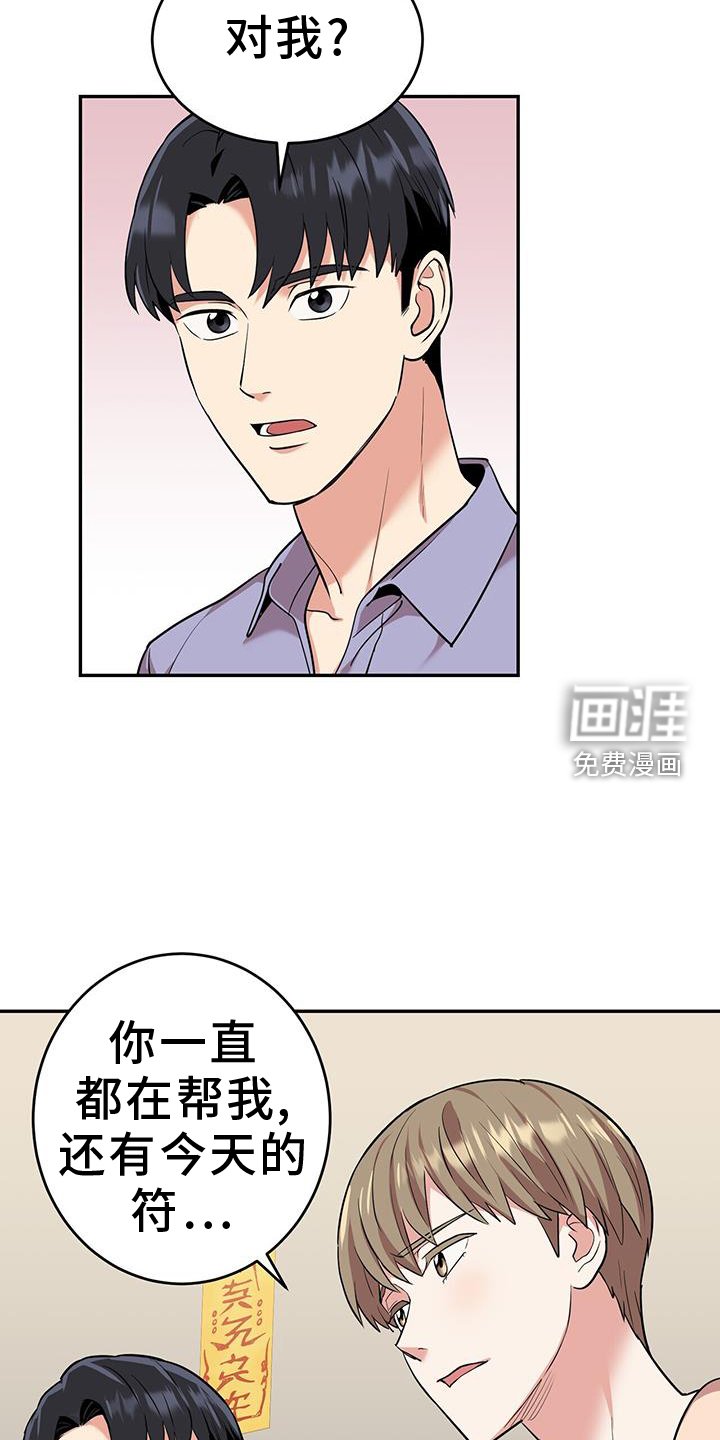 第72章：帮助