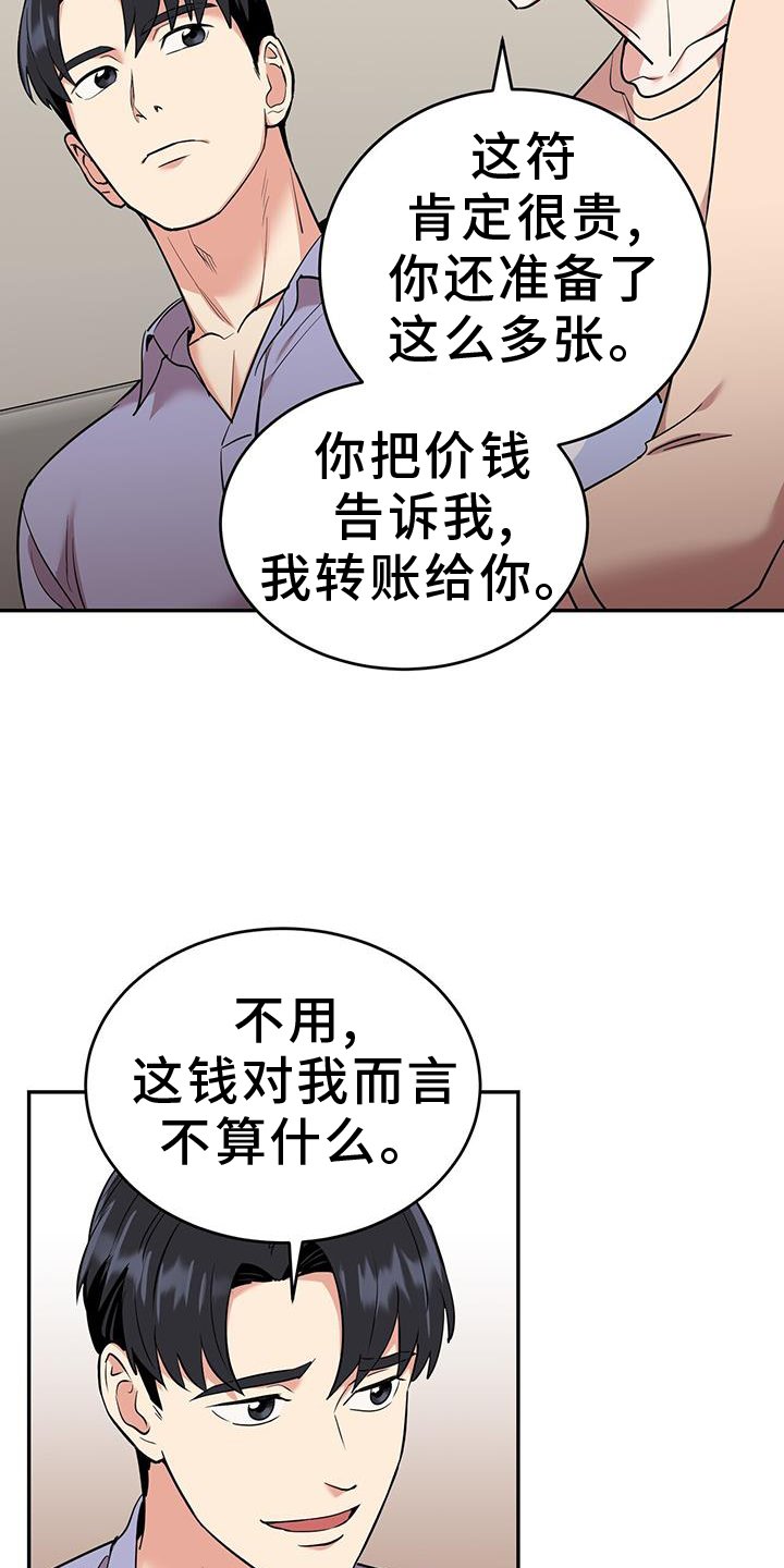 第72章：帮助