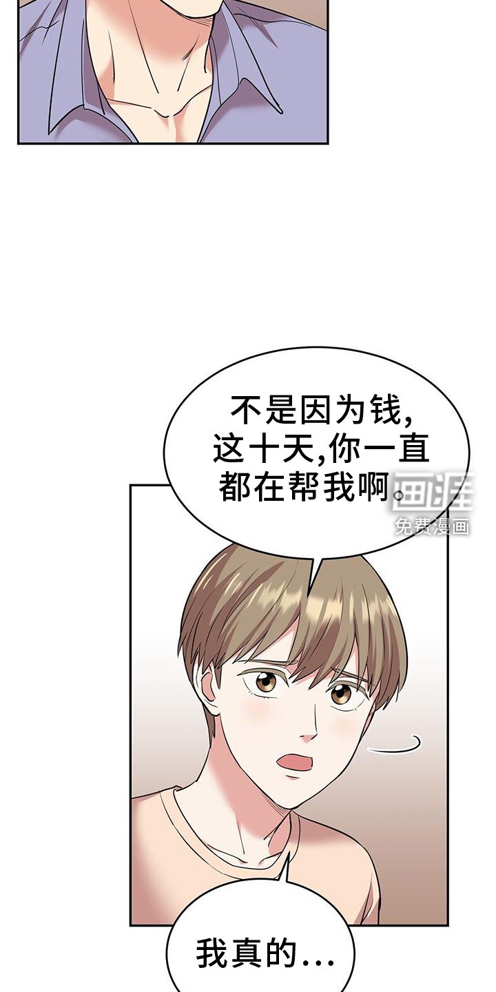 第72章：帮助