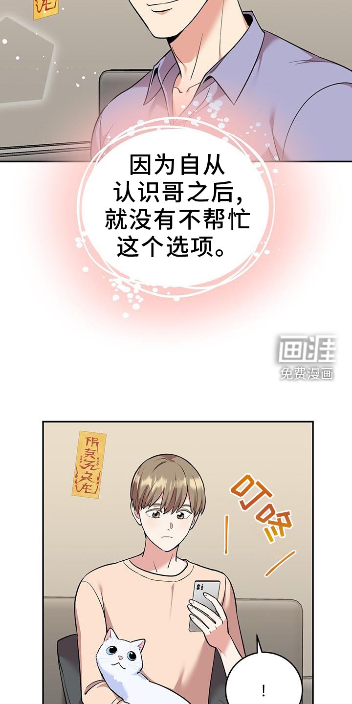 第73章：【第一季完结】恶意