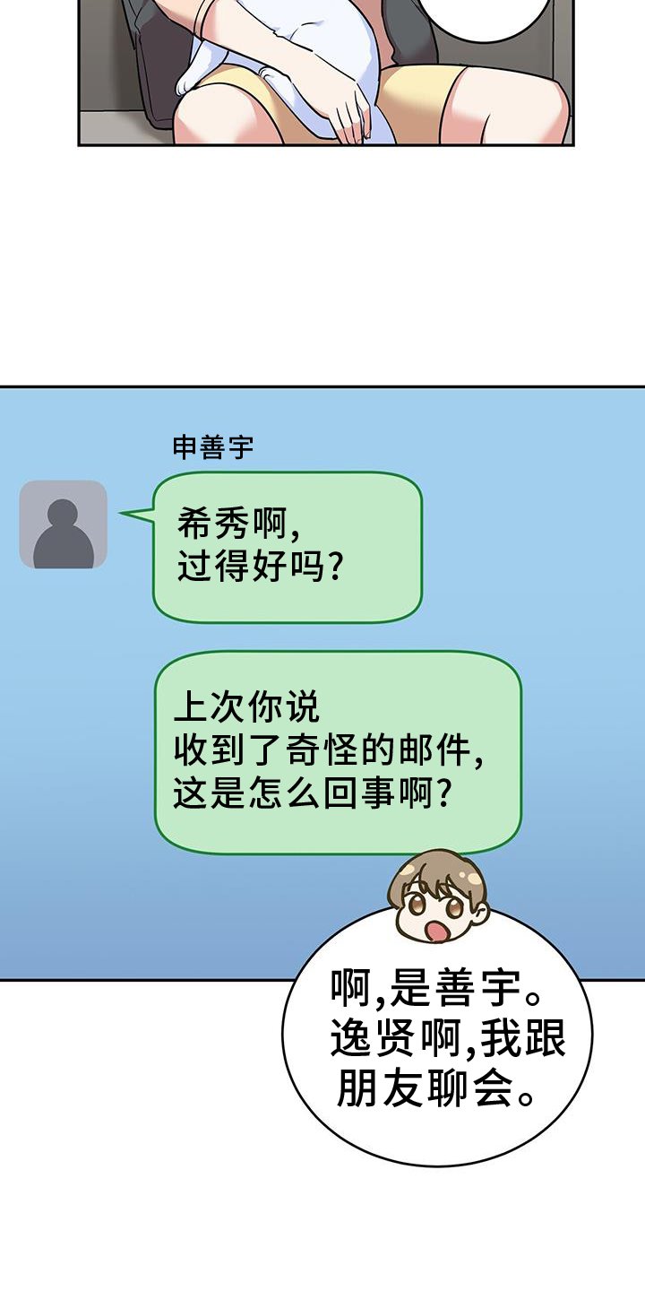 第73章：【第一季完结】恶意