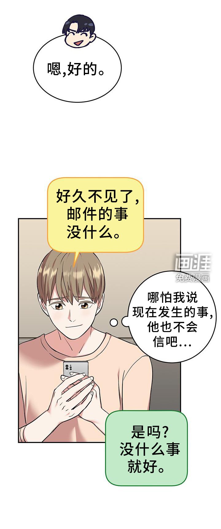 第73章：【第一季完结】恶意