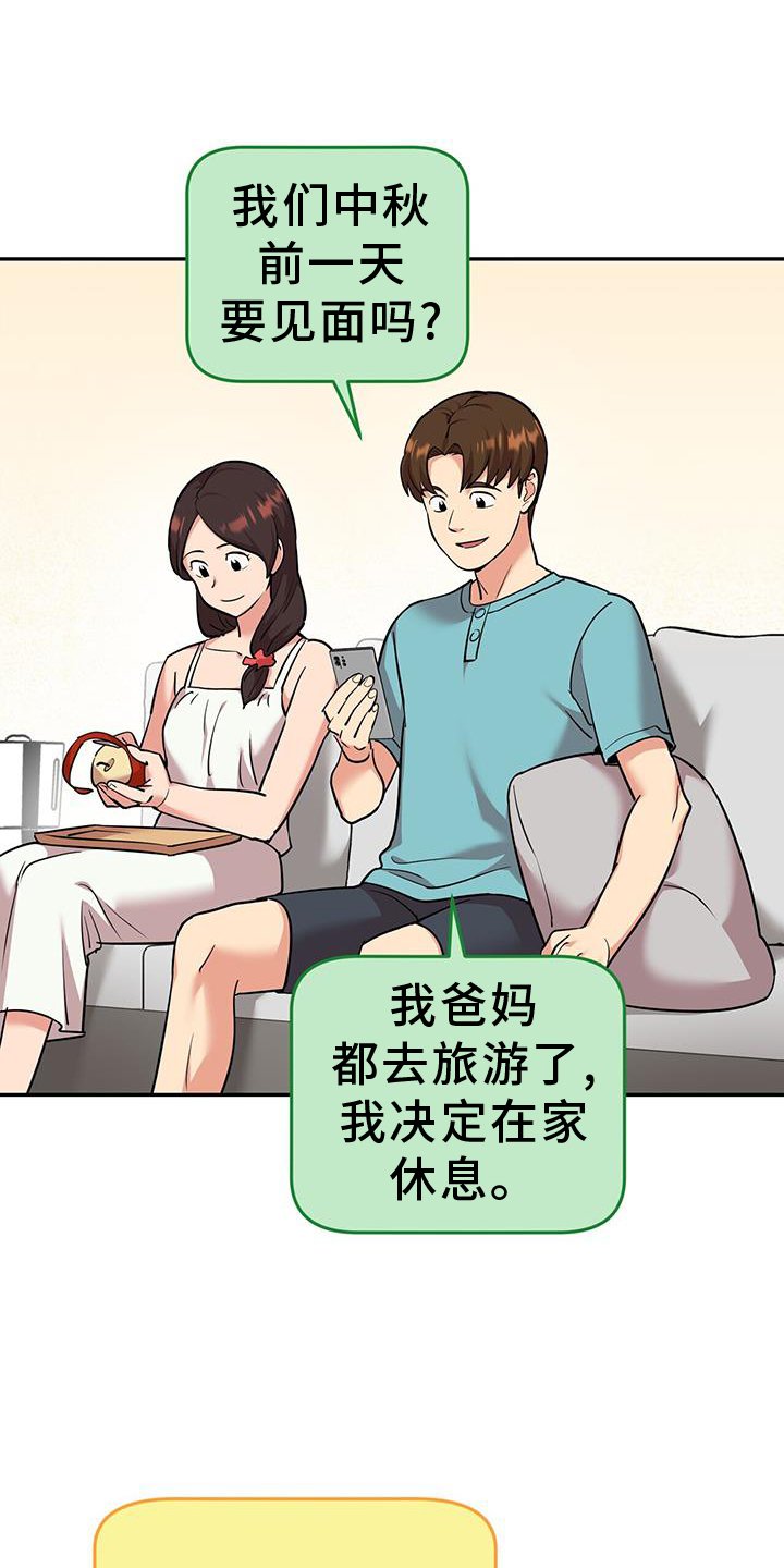 第73章：【第一季完结】恶意