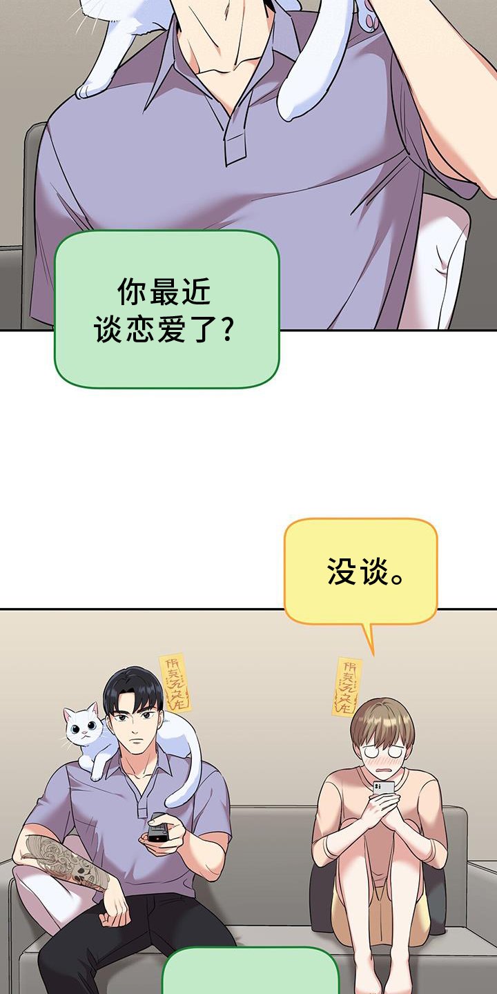 第73章：【第一季完结】恶意