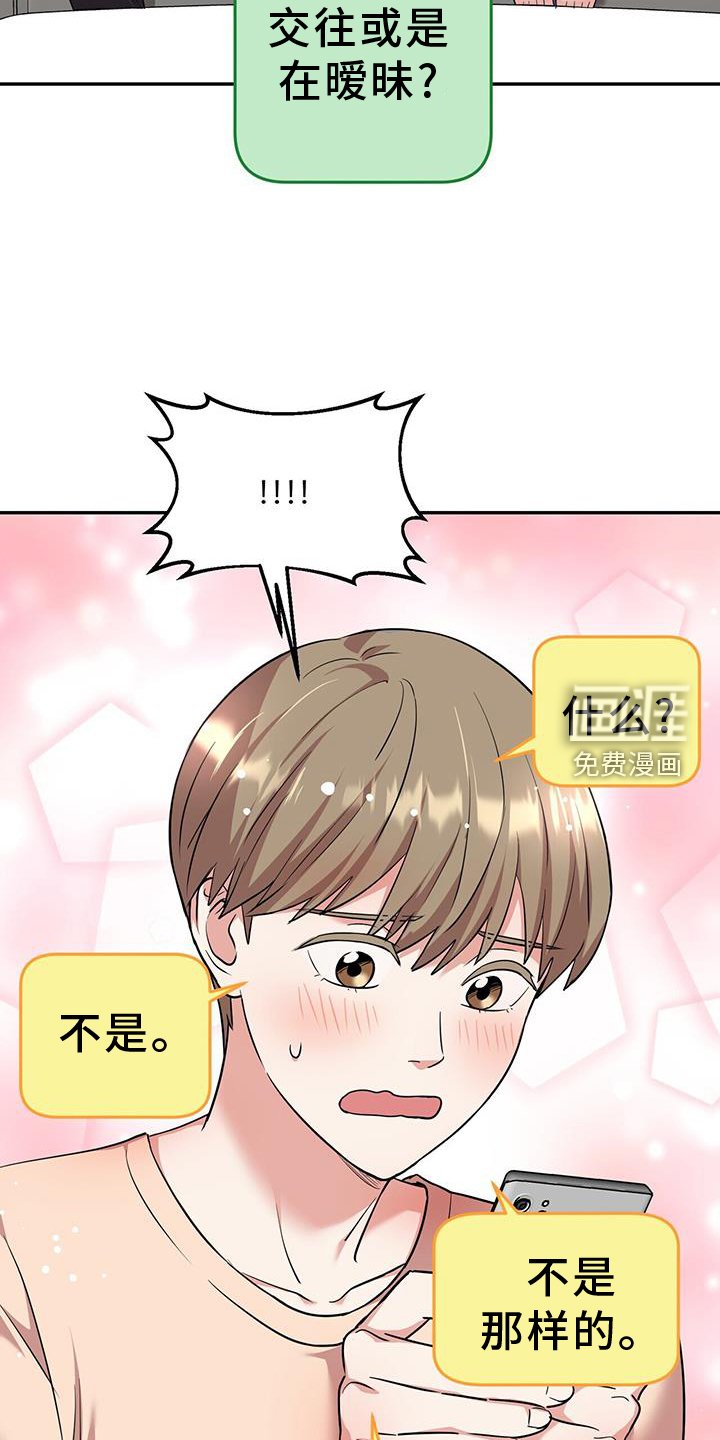 第73章：【第一季完结】恶意