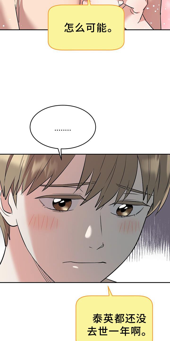 第73章：【第一季完结】恶意