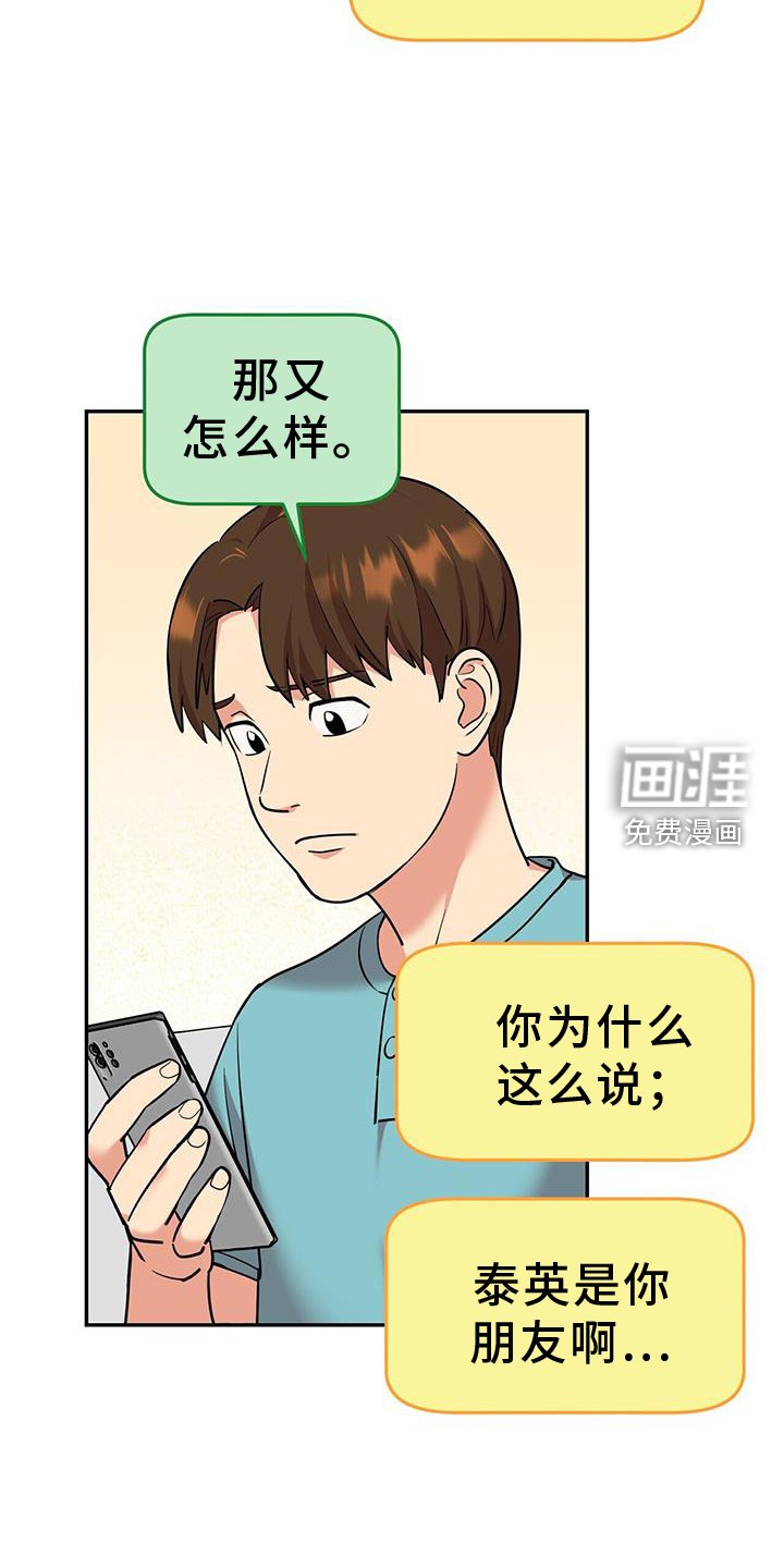 第73章：【第一季完结】恶意