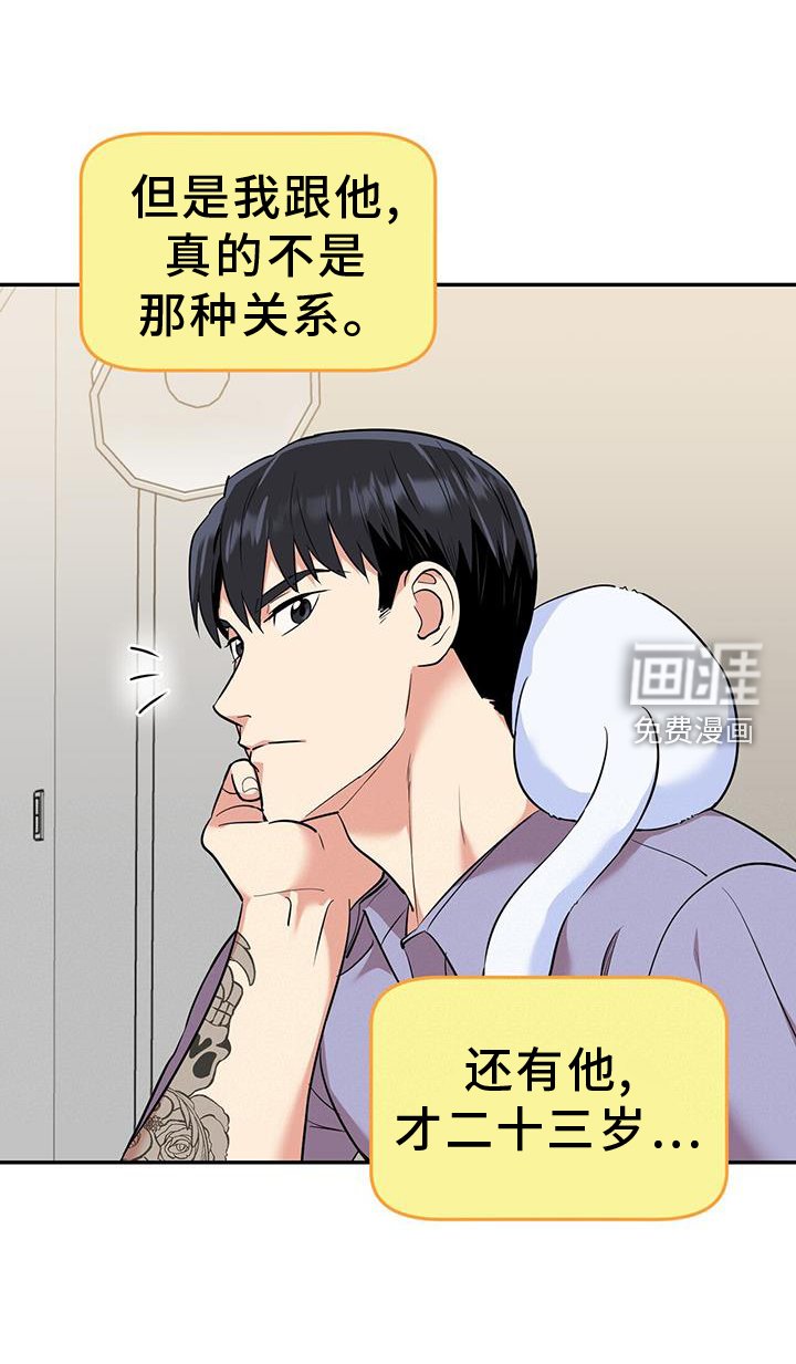 第73章：【第一季完结】恶意