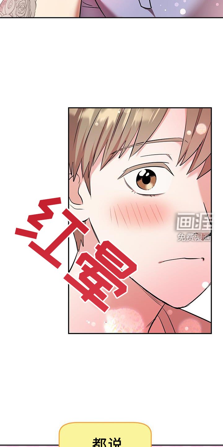 第73章：【第一季完结】恶意