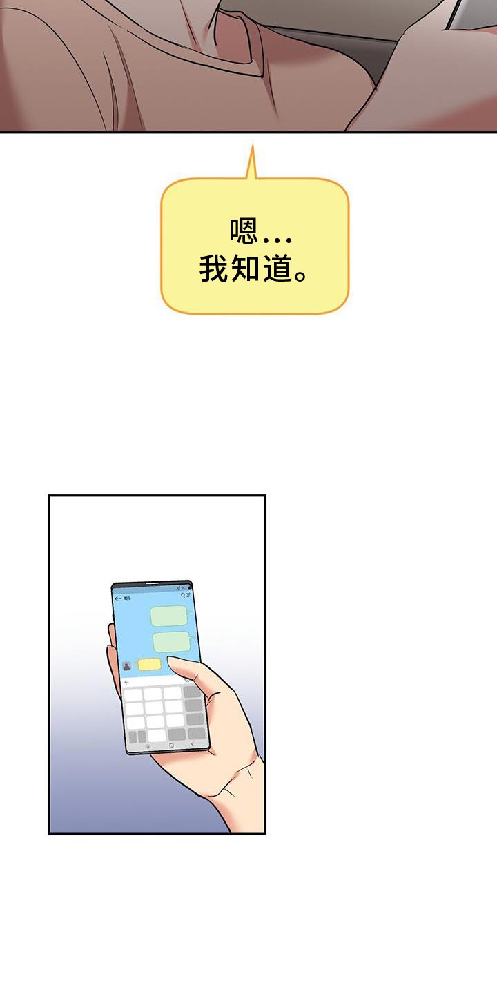 第73章：【第一季完结】恶意