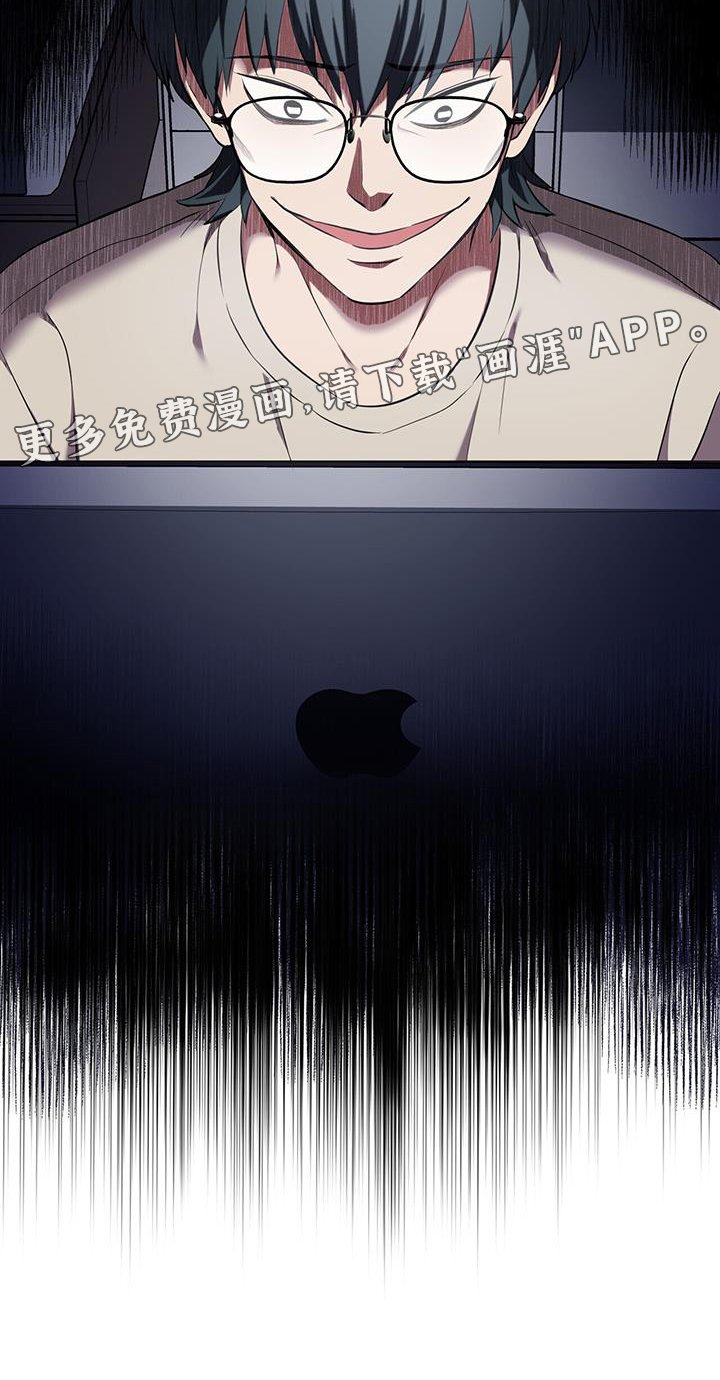 第73章：【第一季完结】恶意