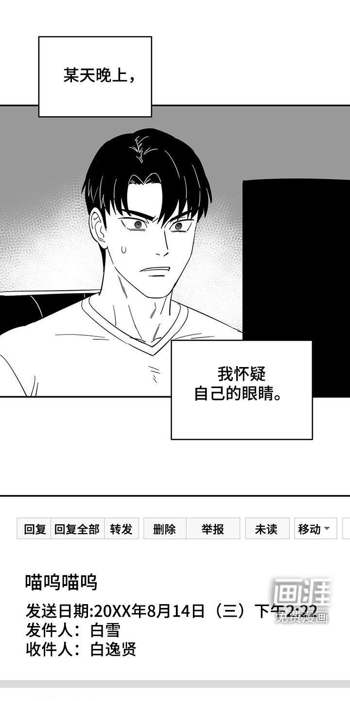 第74章：【特别篇】倾诉