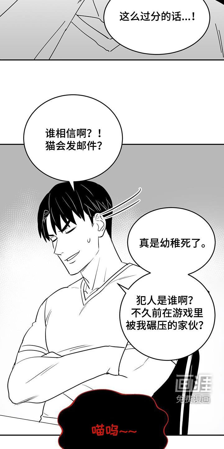 第74章：【特别篇】倾诉