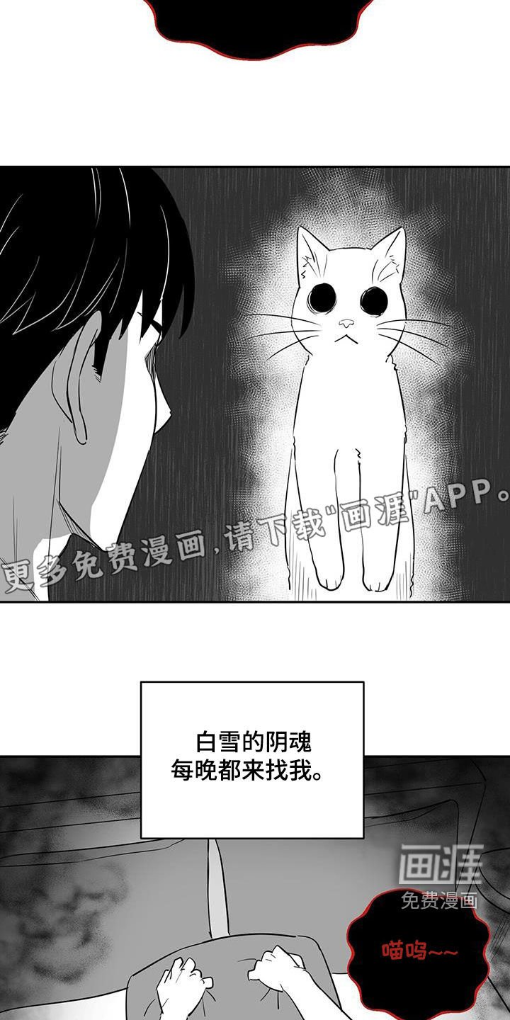 第74章：【特别篇】倾诉