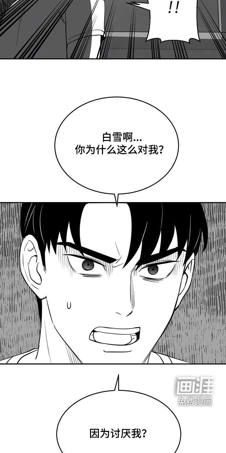 第74章：【特别篇】倾诉