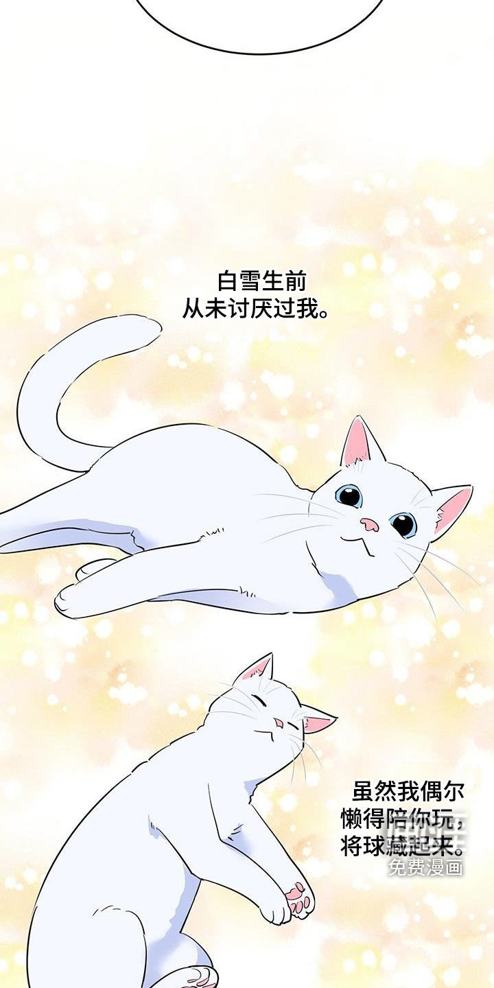 第74章：【特别篇】倾诉