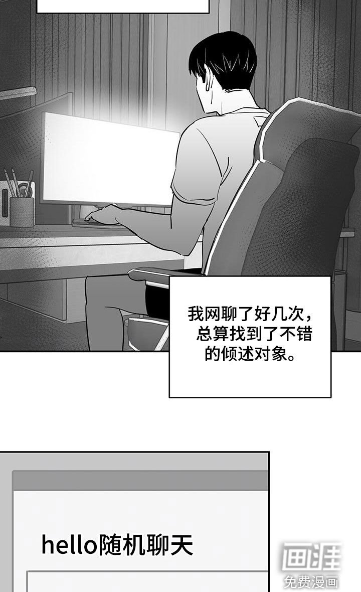 第74章：【特别篇】倾诉