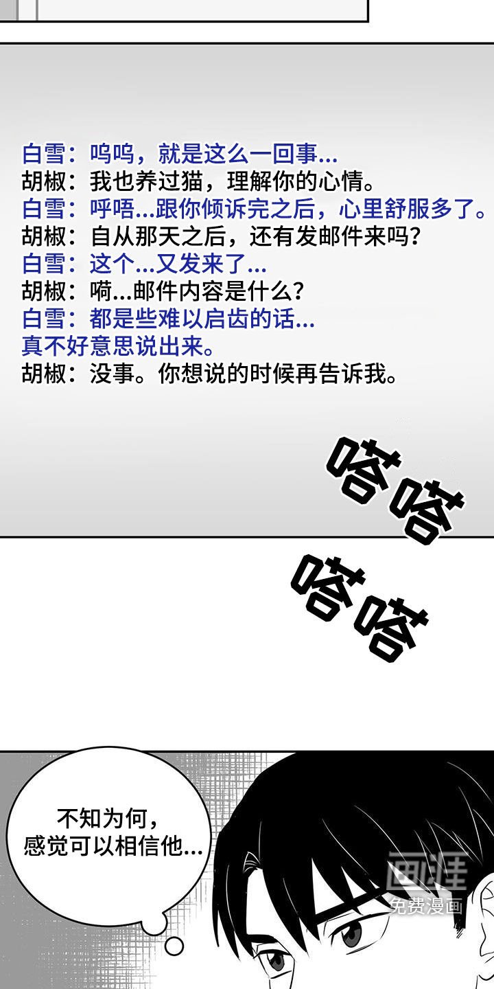第74章：【特别篇】倾诉