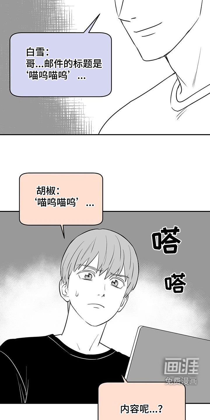 第74章：【特别篇】倾诉