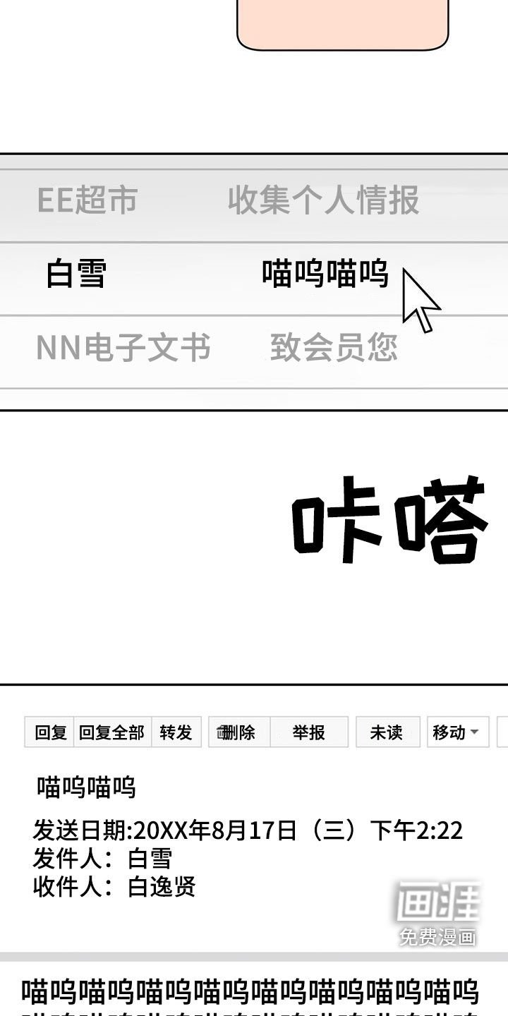 第74章：【特别篇】倾诉