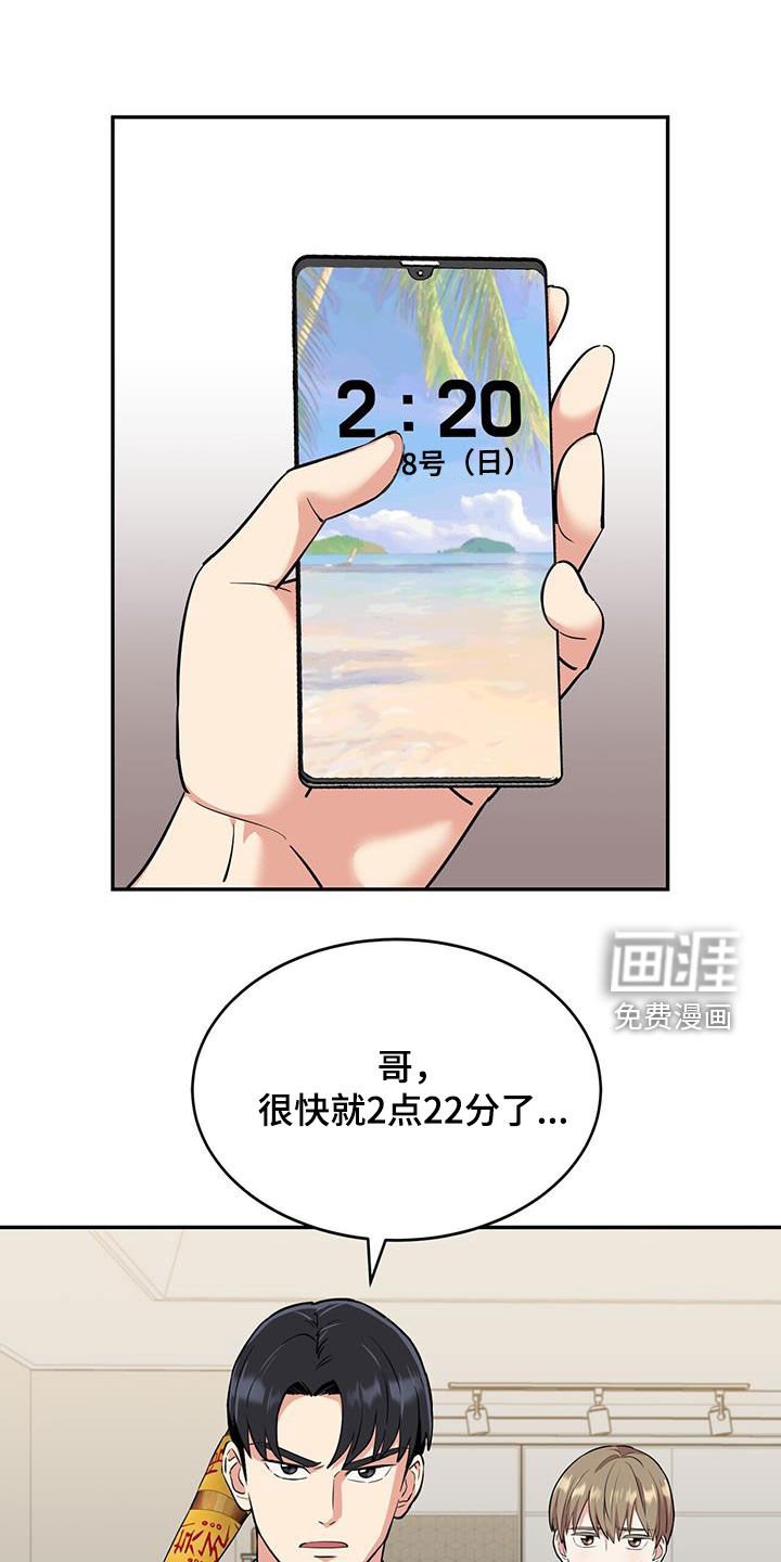 第75章：【第二季】那不是你的恋人
