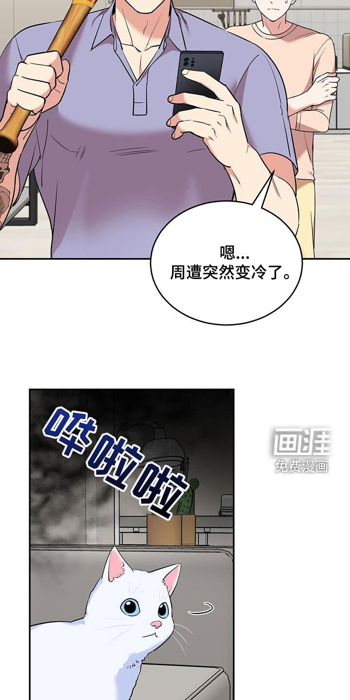 第75章：【第二季】那不是你的恋人