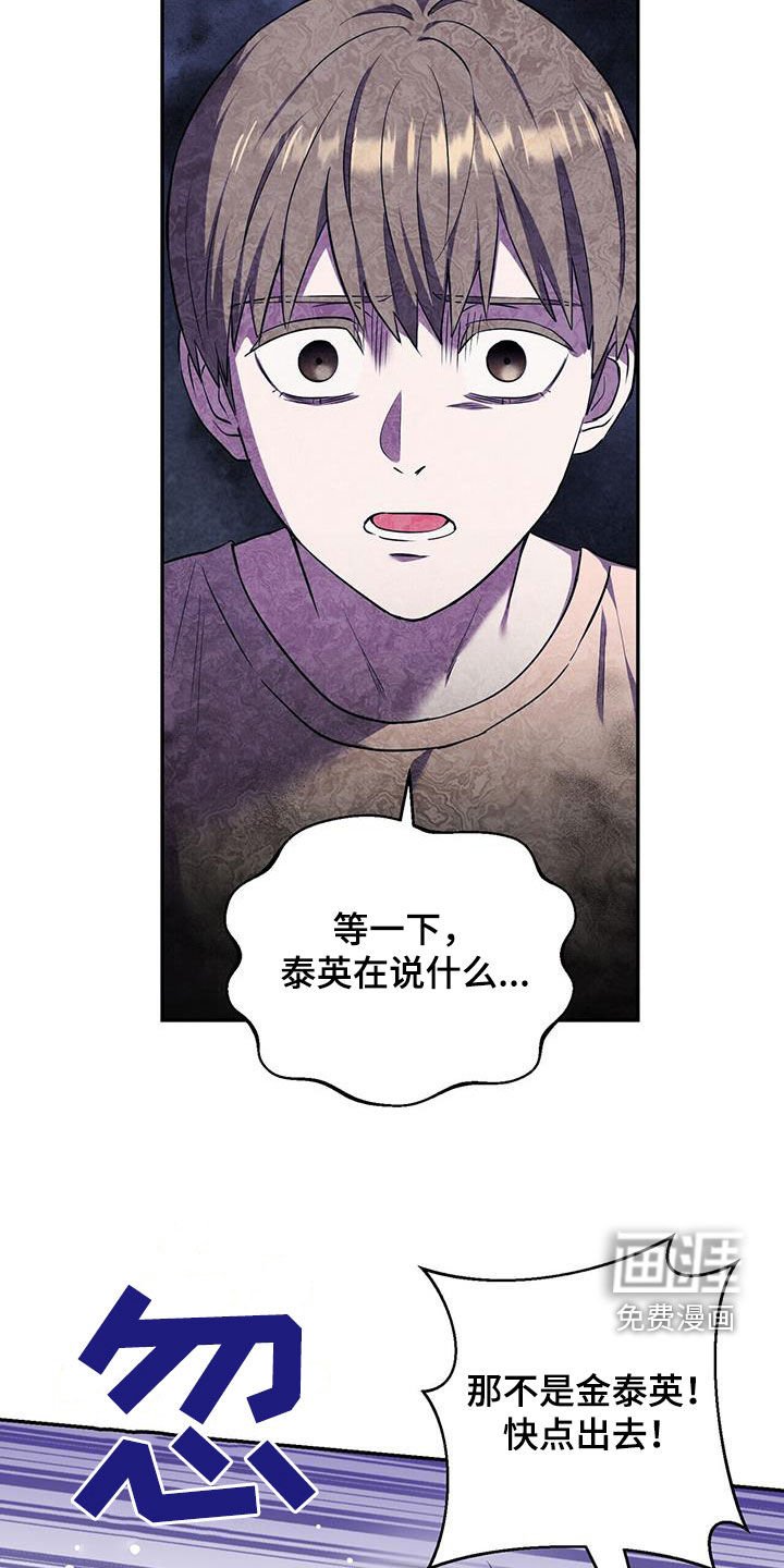 第75章：【第二季】那不是你的恋人