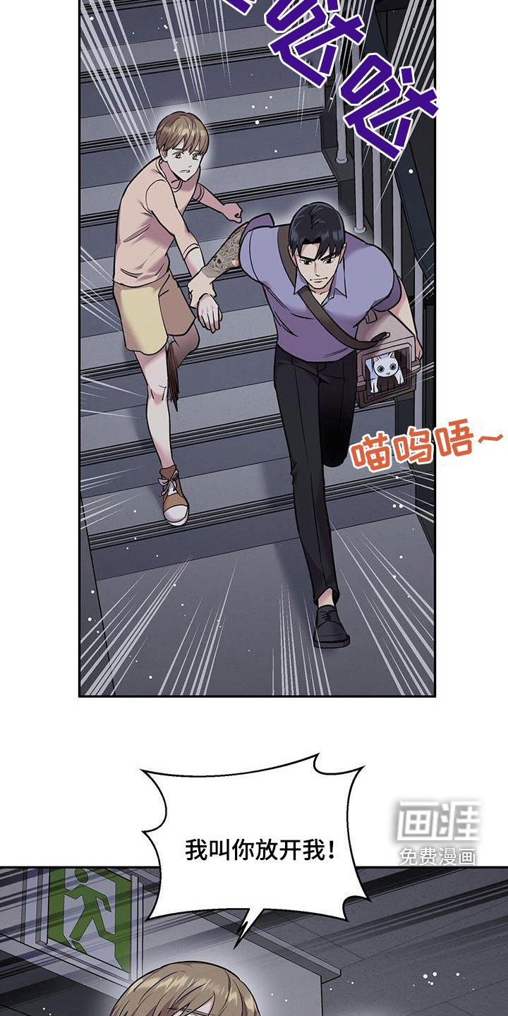 第75章：【第二季】那不是你的恋人